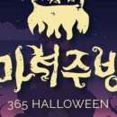 마녀주방 - 고양시 일산동구 | 마녀주방