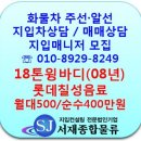 롯데칠성강진;장흥