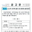 소나무 지주목 철거 및 와이어 설치 안내 이미지