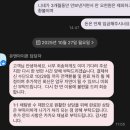 주식회사 유씨앤 | 유앤아이폰 환불 성공/과정 (찾아가려했었는데 돈 들어옴)