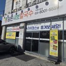 담은샤브칼국수 | 병점 맛집 샤브샤브 칼국수 담은샤브칼국수 내돈내산 후기