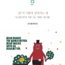 (주)베어베터 이미지