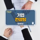 케이제이컨설팅