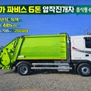 서해특장