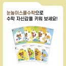 수학습관 - 수성구 범어로16길 6-5 | 수학습관