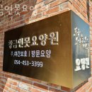 황금연못요양원 | 구미요양원 황금연못요양원 정보소개