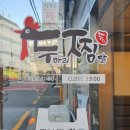 두찜 부산덕천점 이미지