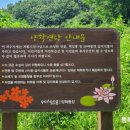 양학연당(양학저수지) 이미지