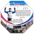 투런팜 | 특집 풀코스 200회 완주기