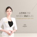뷰티살롱봄날에