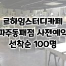 이마트 파주운정점(3) 이미지