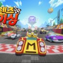 레이싱