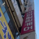 세븐일레븐 일산마두힐링점 | 일산안마원 마두역마사지 [라파힐링케어]