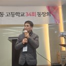 34회신년회 (2024.3.4 파노라마뷔페) 이미지