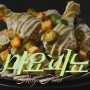 푸라닭 - 김포시 김포한강8로 314 | 푸라닭