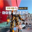 도하 여름 아이랑 실내 박물관 OliOli 생일파티 후기