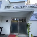 길선식당 이미지