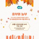 흥부와놀부 이미지