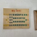 한양닭집 - 관악구 신사로14길 57 | 한양닭집