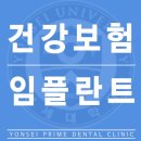 프라임연세의원 이미지