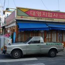 대영이발관 이미지