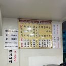 원조닭한마리 이미지