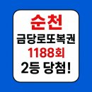 금당로또복권 네이버블로그