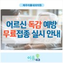 이룸내과의원 이미지