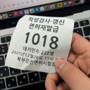 문경경찰서 | 부산 북구 운전면허증 갱신 후기(연말 비추천)