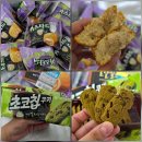 지에스(GS)25제주화순 | 오리온 한정판디저트 카스타드 로얄밀크티 초코칩쿠키 제주말차라떼 GS25예약구매 구매후기