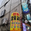 이화2호 이미지