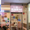 남양주 다산동 맛집 최고당돈가스♤돈까스 후기