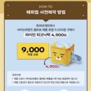 파리바게뜨사천 - 사천시 옥산로 120 | 파리바게뜨사천