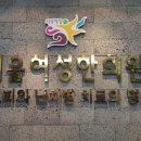 김정호한의원 이미지