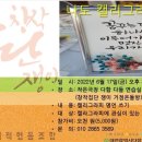 나도 캘리그라피 작가 이미지