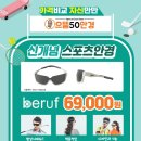 으뜸50안경부천신중동점 네이버블로그
