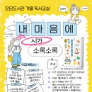 소록소록