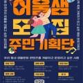 마을활력소 어울샘 이미지