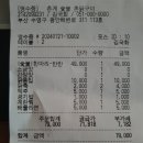 찜이닭똥집 이미지