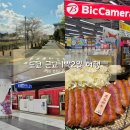 일본 도쿄 근교 요코하마 1박 2일 여행 기록