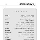세계여러나라전래놀이 네이버블로그
