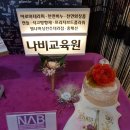 공예전문나비평생교육원