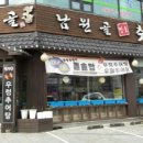 남원골명품추어탕 이미지