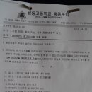 성동고등학교