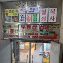 박순자김밥 이미지