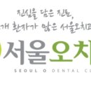 진심담은치과 이미지