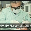 연세이라인치과교정과치과의원 네이버블로그
