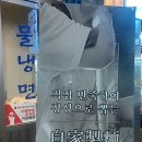 효자냉면 이미지