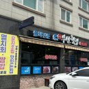 새부산횟집 이미지
