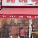 베테랑짬뽕 이미지